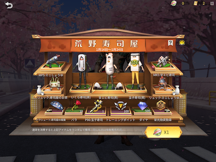 荒野寿司屋の画像