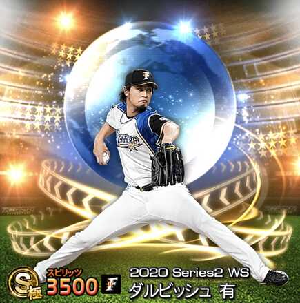 ダルビッシュ有画像