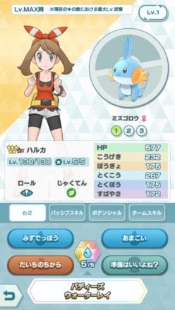 ハルカミズゴロウ1