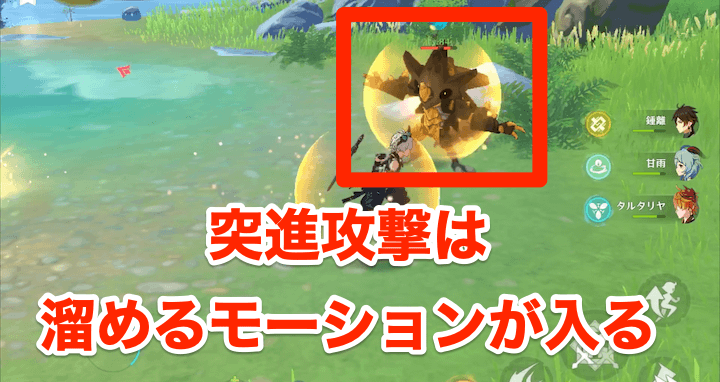 突進攻撃と回転攻撃は見分けられる