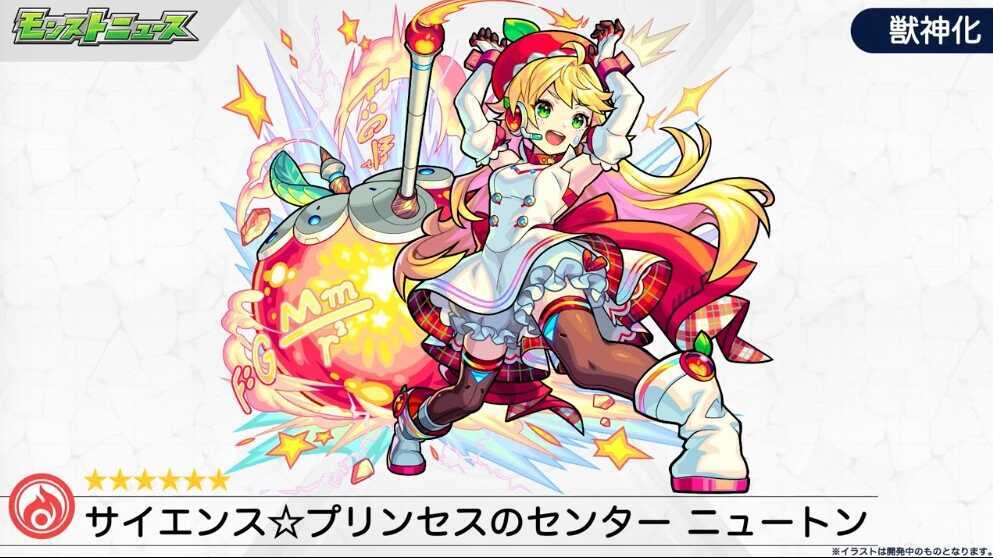 モンスト サイエンスプリンセスは引くべき 当たりキャラと運極おすすめ ゲームエイト