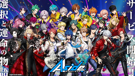 アルゴナビス from BanG Dream! AAside（ダブルエーサイド）