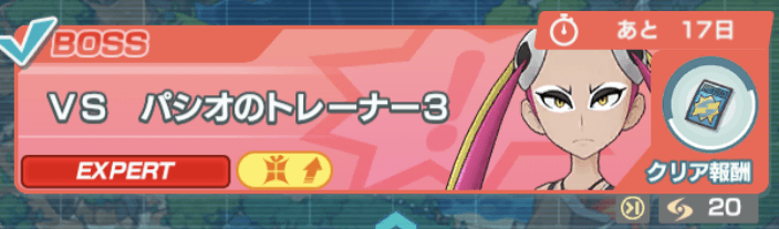 ポケマス チーム ホウエン結成 の攻略 ポケモンマスターズ ゲームエイト