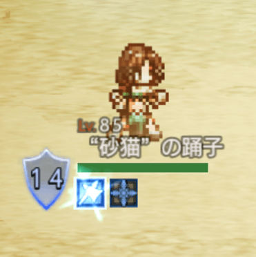 オクトラ 歴戦の扇入手 砂猫の踊子の攻略 オクトパストラベラー大陸の覇者 ゲームエイト