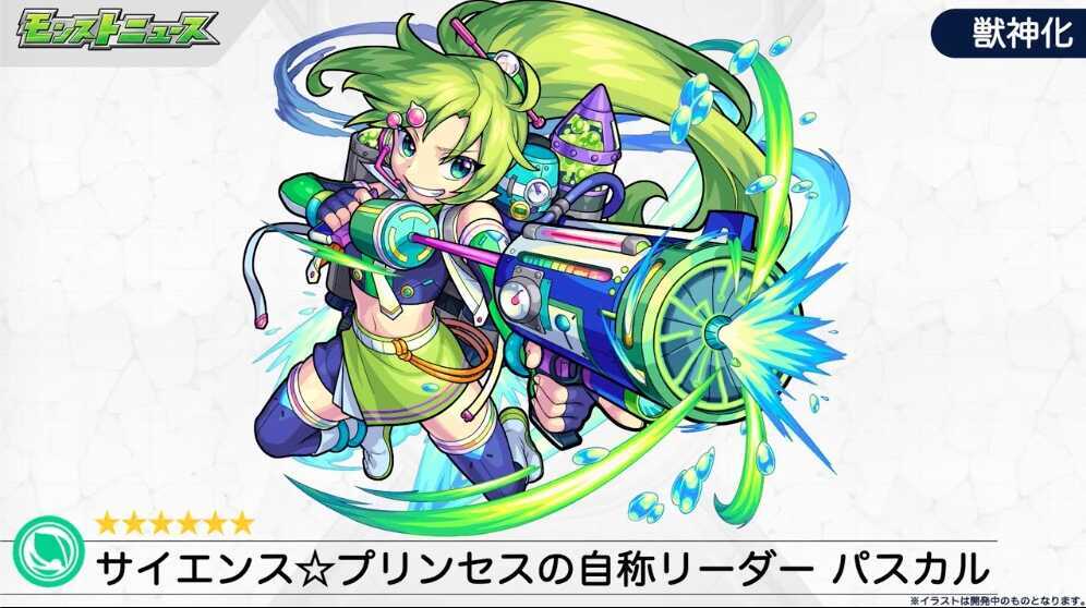モンスト サイエンスプリンセスは引くべき 当たりキャラと運極おすすめ ゲームエイト