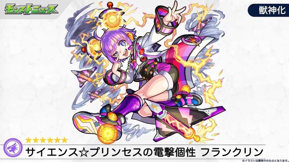 モンスト サイエンスプリンセスは引くべき 当たりキャラと運極おすすめ ゲームエイト