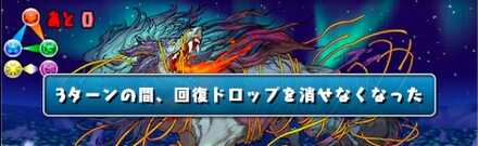 消去不可と覚醒無効はまとめて対処が吉