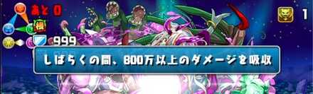 6Fはダメージ吸収対策も必須