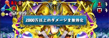 ボス用に無効貫通と変換を用意