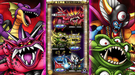 魔王降臨バトル