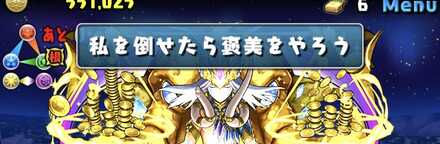 スタミナ効率重視なら秘宝を周回