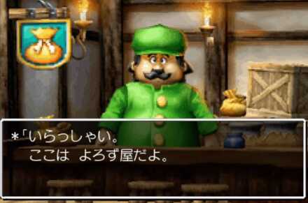 すごろく場のよろず屋