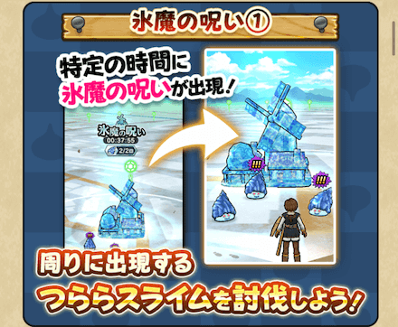 氷魔の呪い周辺のつららスライムを討伐