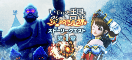 イベント1章2話