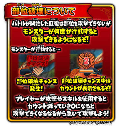 コラボイベント_遊び方