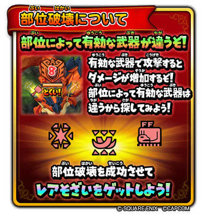 コラボイベント_遊び方