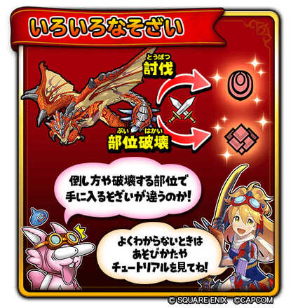 コラボイベント_遊び方