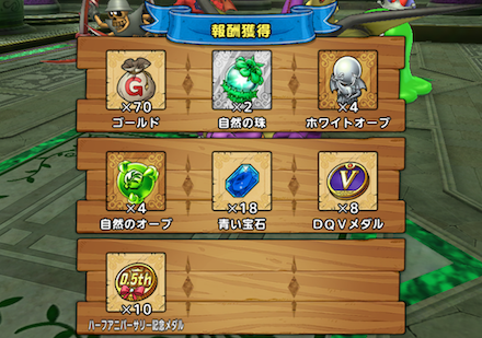 イベントクエスト以外でも入手可能