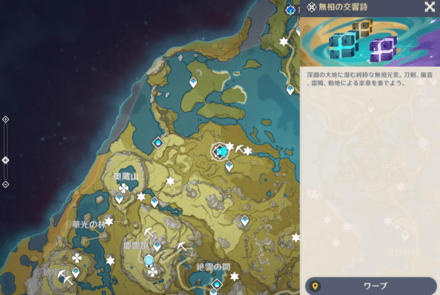 マップが出るのでワープする