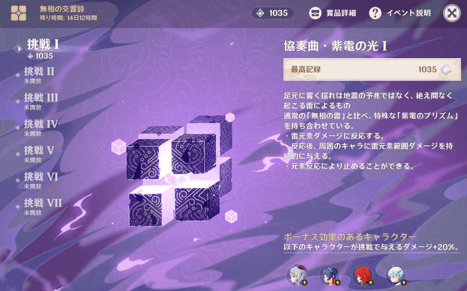 毎日挑戦に参加しよう