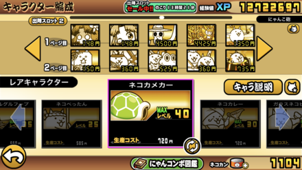 コメント画像