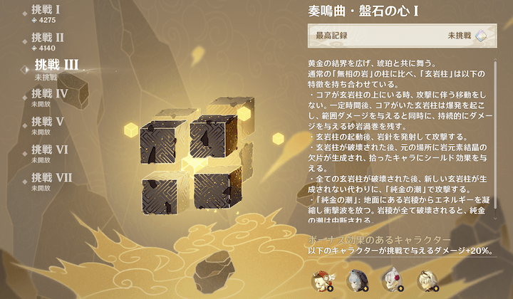 盤石の心の概要