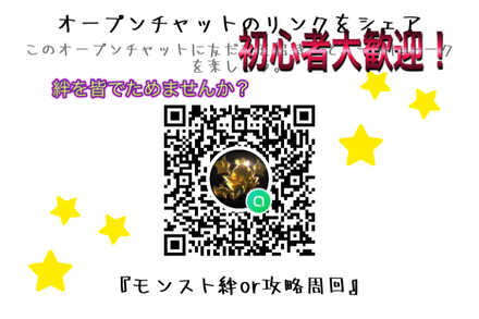 モンスト Lineグループ募集掲示板 ゲームエイト