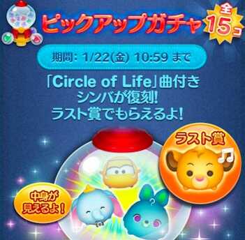 ピックアップガチャアイキャッチ