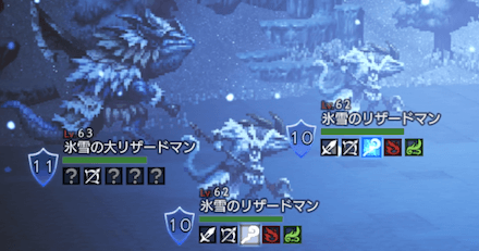 氷雪の大リザードマン(Lv63)