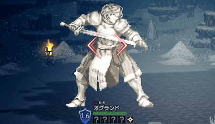 オグランド(Lv64)