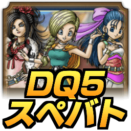 天空の花嫁たちアイコン