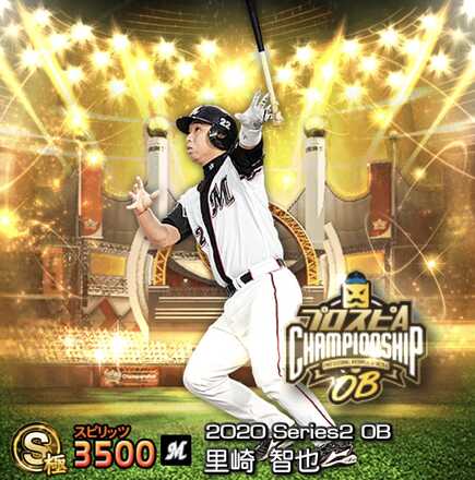 元ロッテ里崎智也選手サイン入りプロスピぬいぐるみ 元ロッテ里崎智也選手サイン入りプロスピぬいぐるみ - メルカリ