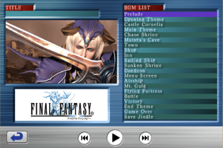 Ff1 クリア後の要素 ファイナルファンタジー1 スマホ版 ゲームエイト