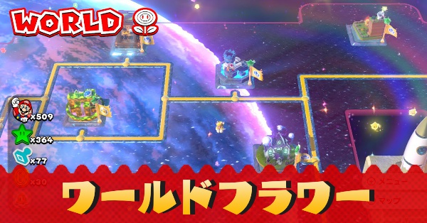 ワールドフラワー記事上