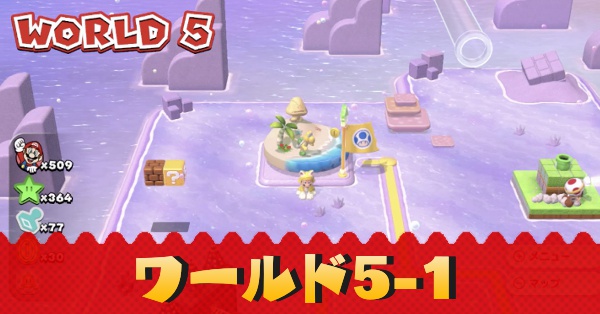 スーパーマリオ 3Dワールド ＋ フューリーワールド ×5 スーパーマリオ 3Dワールド + フューリーワールド Switch 新品