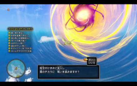 怨念&災厄入り口