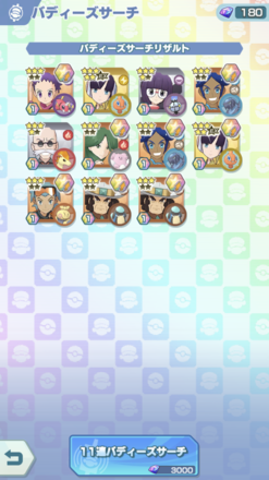 ポケマス 雑談掲示板 ポケモンマスターズ ゲームエイト