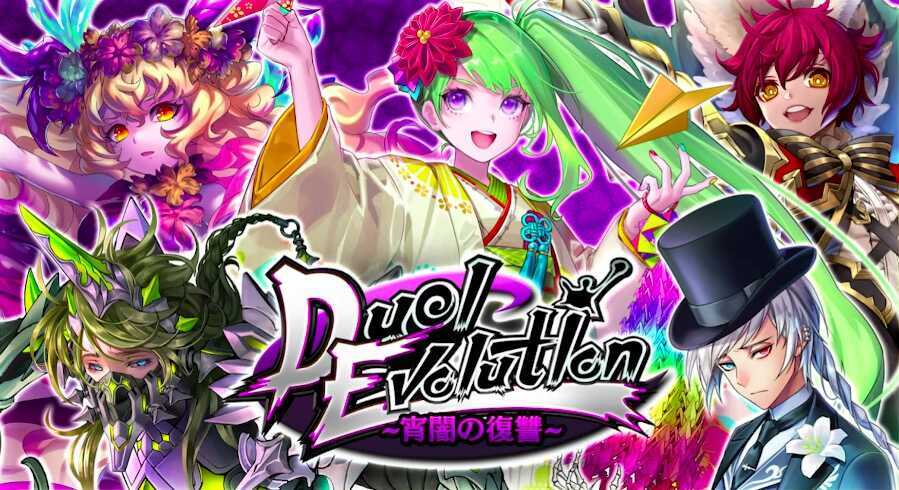 オセロニアのリベンジイベント