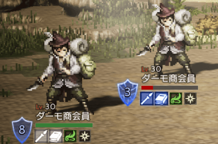 ダーモ商会員(LV30)