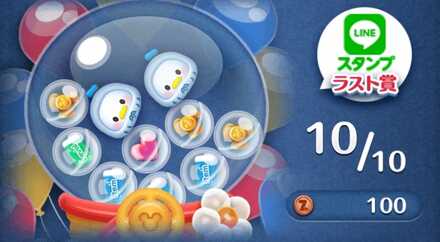 イベントガチャ