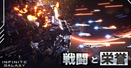 インギャラ 戦闘と栄誉