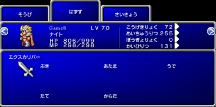 エクスカリバー