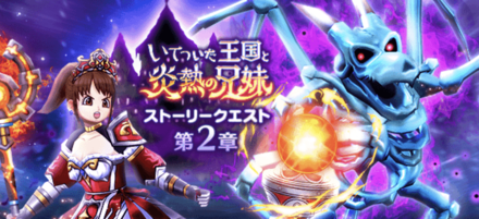 イベントクエスト