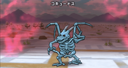 コキュードス