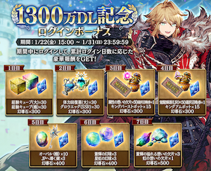 ログインボーナス.png