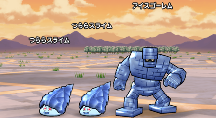 復刻モンスター