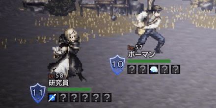 ボーマン&研究者(Lv58)