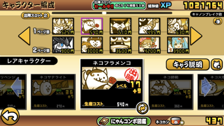 コメント画像