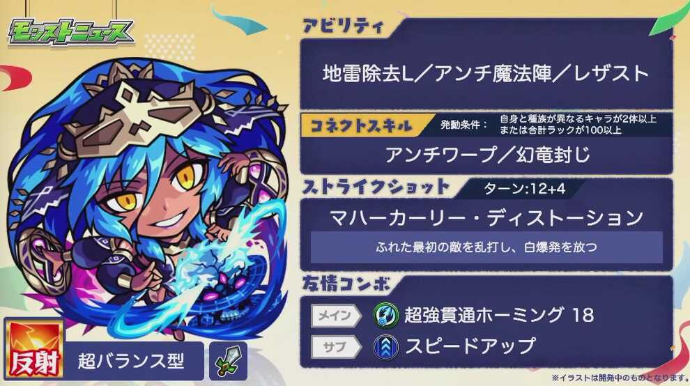 カーリーの獣神化改が決定