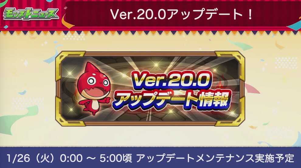 アップーデート最新情報